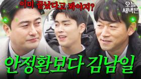 김수겸씨 눈치 챙겨 ｜뭉쳐야 찬다 4｜JTBC 250420 방송