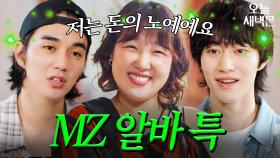 주시는 만큼 일하겠습니다｜대결! 팽봉팽봉｜JTBC 250419 방송