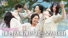 [메이킹] 낯선 여자가 우리 집에 찾아왔다..⚡ ＜천국보다 아름다운＞ 2화 비하인드│Heavenly Ever After