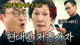 이동욱? 그런 저승이 없습니다... 사후세계 환상 파괴범 등장.🧛‍♀️｜천국보다 아름다운｜JTBC 250420 방송 외