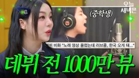 중학생 에일리의 업적(?)｜아는 형님｜JTBC 231209 방송 외