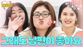 ＂아직 남편을 많이 좋아하네!＂ 아내들의 남편 사랑 모먼트｜이혼숙려캠프｜JTBC 250417 방송 외