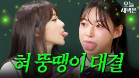 육상 카리나 김민지 VS 경리 | 아는 형님｜JTBC 250412 방송