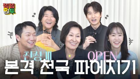 천상계 OPEN🚪! 천국을 파헤쳐보는 랜덤 젭터뷰 시간💭│천국보다 아름다운│젭젭원투 EP.10