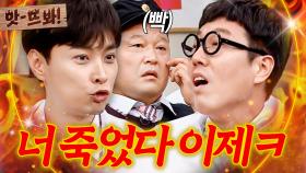 앗! ＂하려면 재밌게 하든가!🔥＂ 눈치 없는 김영철 돼지🕊🕊 드립에 진짜 X친 강호동ㅋㅋ💥｜아는 형님｜JTBC 190831 방송