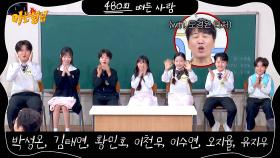 아는 형님 480회 예고편