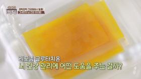 건망증 탈출! ✨리포좀 글루타치온✨으로 뇌 건강을 지킨 그녀의 방법은? | JTBC 250426 방송