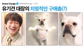 🐶 : 날 키우라고 인간아.｜천국보다 아름다운｜JTBC 250427 방송 외