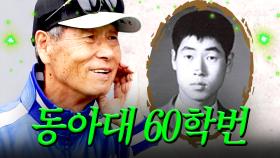 김성근 선배.. 마라탕 사주세요! ｜최강야구｜JTBC 241223 방송