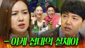 💥접대 불가💥 지시 어기고 갑질 당하고 있던 부하 직원 현질 직시 시켜주는 업계 1위 상사의 따끔한 일침🔥｜욱씨남정기｜JTBC 160408 방송 외