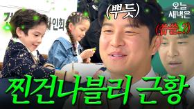 국대 출신 아빠보다 유명한 찐건나블리 근황 | 아는 형님 ｜ JTBC 250426 방송