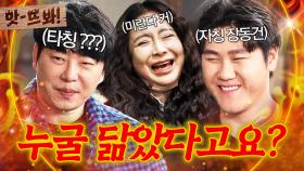 앗! ＂웃기고 있네🔥＂ 서장훈 극대노(?)하게 만든 문제 부부들의 상상도 못한 닮은꼴｜이혼숙려캠프｜JTBC 250424 방송 외