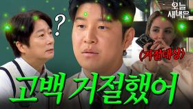 결혼 못(?) 할 뻔한 박주호｜아는 형님｜ JTBC 250426 방송