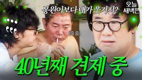 비주얼로 1패한 최양락｜대결! 팽봉팽봉｜JTBC 250426 방송 외