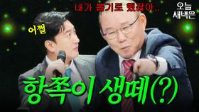 선수 뺏겨서 시무룩한 박항서 ｜뭉쳐야 찬다 4｜JTBC 250427 방송