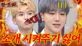 앗! ＂내 딸이 슈주랑...? 🔥절.대.안.돼🔥＂ 기겁하는 예성에게 한 글자로 레전드 팩폭 날린 려욱｜아는 형님｜JTBC 191012 방송