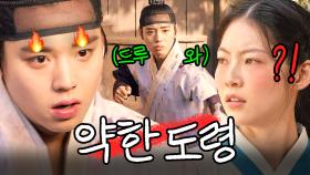 박지훈 왜 이리 연기 잘해.... 🔥한양 셀럽 도령🔥의 충격 정체ㄷㄷ 알고보니 도망친 짐승 망나니?! | 꽃파당 | JTBC 191105 방송 외