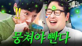 김풍 : 빨아라 김남일｜냉장고를 부탁해｜JTBC 250427 방송