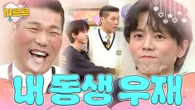 찐 동생(?) 주우재 등장에 함박웃음 짓는 서장훈｜아는 형님｜JTBC 211113 방송