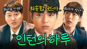 ??? : 뭔 영상이 혼나다가 끝나네💦｜협상의 기술｜JTBC 250413 방송 외