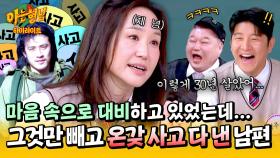 [아형✪하이라이트] 