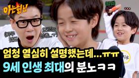 ＂하아아니!💢＂ 순둥순둥 막내 지우의 분노 (너무귀여워😻) | JTBC 250503 방송