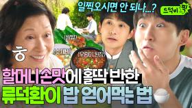 ＂예배 중간에 먹어야겠네ㅎ＂🍚혜자