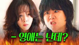 영애는 나야 둘이 될 수 없어♨ 감히 딸인 척 거짓 연기한 한지민의 최최최후?!!｜천국보다 아름다운｜JTBC 250504 방송 외