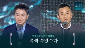 [61회 백상] 방송부문 드라마 작품상 - 폭싹 속았수다 | JTBC 250505 방송