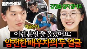 첫인상이랑 달라도 너무 다른 반전⁉️ 얌전해 보이던 배우자의 두 얼굴💥｜이혼숙려캠프｜JTBC 250424 방송 외