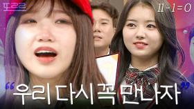 💐데뷔 9주년💐 지금도 여전히 아이오아이(I.O.I)｜아는 형님｜JTBC 161203 방송