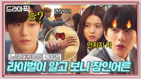 노정의X최보민 통합본📁 라이벌인 줄 알고 경계했는데 짝녀 아빠였을때ㄷㄷ 부성애를 오해해버린(?) 예비 사위의 최최최후...🔥ㅣ18 어게인ㅣJTBC 201110 방송 외