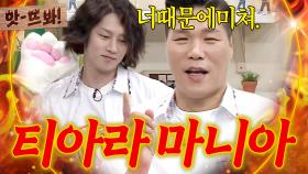 앗! ＂ 美친 반응 속도 ＂ 티아라 노래 제목 술술 꿰고 있는(?) 서장훈｜아는 형님｜JTBC 210710 방송