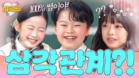 환장하게 귀여운 어린이들의 삼각관계｜아는 형님｜JTBC 250503 방송