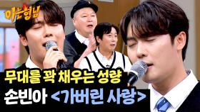 스피커 찢을 것 같은 성량💪🏻 트로트 돌쇠 