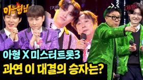 비위 맞추기 힘든 노래방 기계...🥺 과연 한우 세트의 주인공은?! | JTBC 250510 방송