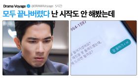 모태솔로 연애 절망편｜놀아주는 여자｜JTBC 240624 방송 외