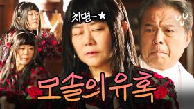 ＂저한테 꽂히시라고, 팍!＂ 매력 美쳤다ㅋㅋ 고운(?) 춤선 어필로 짝남 꼬시는 FOX 모솔 이정은 모음❤｜천국보다 아름다운｜JTBC 250511 방송 외