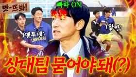 앗! 🔥빠따 맛 궁금해 Honey🔥 김남일이 진공 청소기라 불렸던 이유.. ㄷㄷ｜뭉쳐야 찬다 4｜JTBC 250511 방송