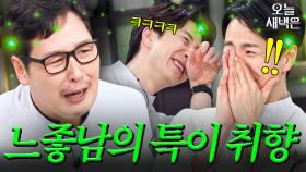 김풍 입덕 부정기 겪던 손종원 근황｜냉장고를 부탁해｜JTBC 250511 방송 외