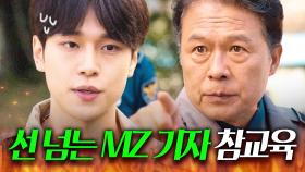 🔥사이다🔥 ＂이런 데가 어떤 덴데?＂ 시골 형사들 무시하고 까불다 제대로 혼쭐나는 mz기자 강유석ㅋ | 괴물 | JTBC 210402 방송 외