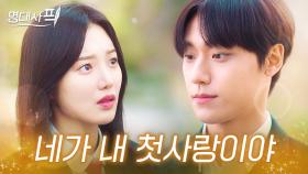 ＂그 말 내가 먼저 하려고 했는데...＂첫사랑 중인 K-고딩이 여친에게 하는 사랑 표현법💗｜이도현 명대사｜18 어게인｜JTBC 201110 방송 외