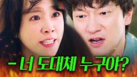 ⚡살벌⚡ ＂우리 은호 어딨어!!!＂ 아들을 팔아넘긴 손석구?! 기억을 떠올린 한지민의 역대급 분노♨｜천국보다 아름다운｜JTBC 250518 방송 외