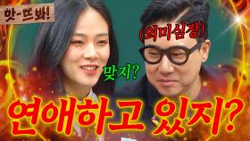 앗! ＂100프로 있어＂ 이상민의 연애를 예측한(?) 美친 촉의 소유자 비비🔥｜아는 형님｜JTBC 211218 방송
