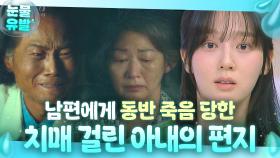 ＂나 당신 원망 안 해＂자신을 위해 희생하던 시한부 남편의 