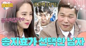 또 러브라인 생겨버린(?) 서장훈｜아는 형님｜JTBC 180324 방송