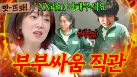 앗! 🔥내가 목격했어🔥 콘텐츠 촬영하다 임라라X손민수 싸우는 모습 직관한 이은형ㅋㅋ ｜아는 형님｜JTBC 231104 방송