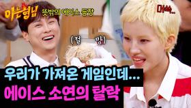 (절망) 내가 떨어지다니... 믿었던 에이스 소연의 탈락💦 | JTBC 250524 방송