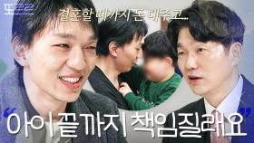 친자식처럼 생각해온 아이를 향한 절약 남편의 희생｜이혼숙려캠프｜JTBC 250522 방송