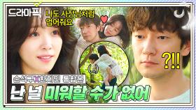 손석구X한지민 통합본📁 💥충격💥 감히 본처 자리를 탐낸 한지민의 최최최후;;; 드디어 밝혀진 솜이의 정체😥｜천국보다 아름다운｜JTBC 250525 방송 외